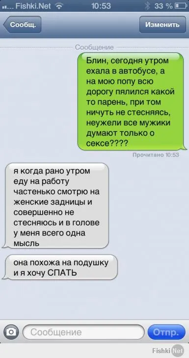 Прикольные смс сообщения (46 фото) Прикольные смс сообщения (46 фото)