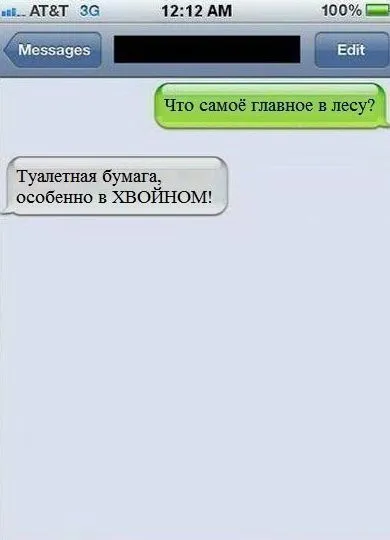 Прикольные смс сообщения (46 фото) Прикольные смс сообщения (46 фото)