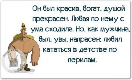 Правдивости с юмором