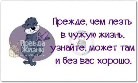 Правдивости с юмором