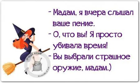Правдивости с юмором
