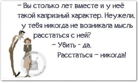 Правдивости с юмором