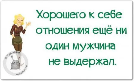 Правдивости с юмором