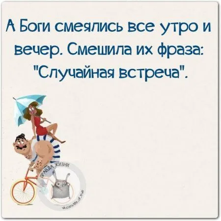Правдивости с юмором
