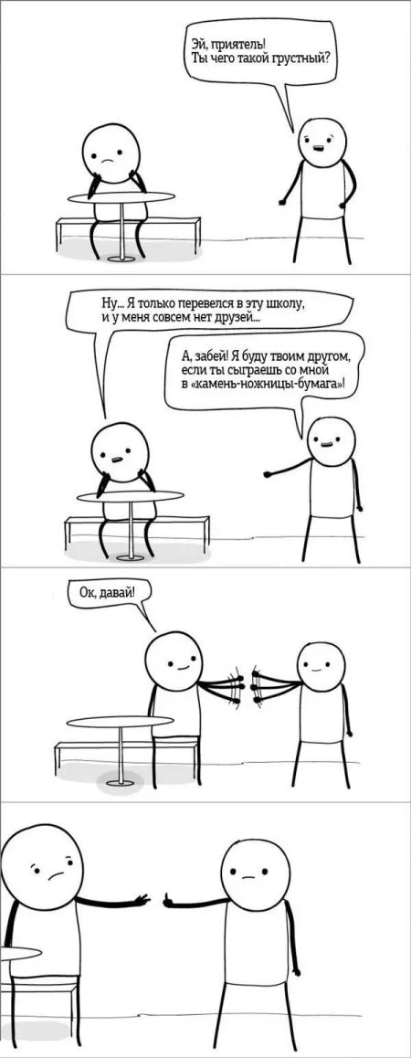 Смешные комиксы (20 картинок)