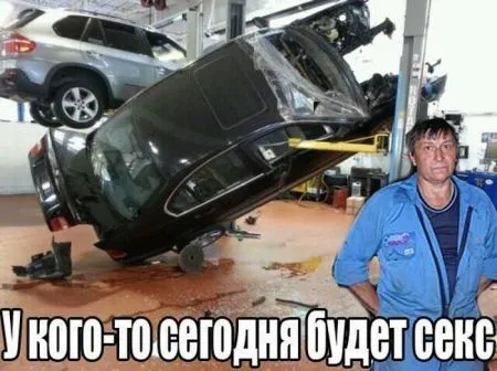Автомобильные приколы наслаждайся позитивом
