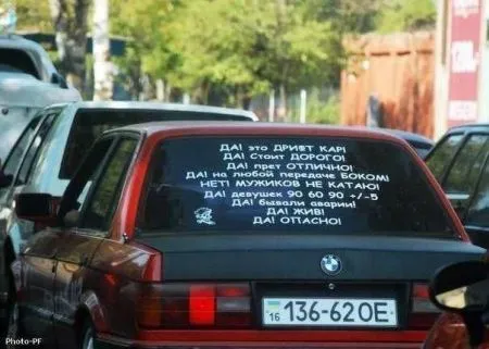 Автомобильные приколы наслаждайся позитивом