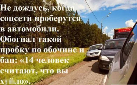 Автомобильные приколы наслаждайся позитивом
