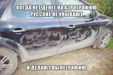 Автомобильные приколы наслаждайся позитивом