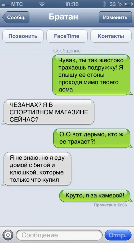 Прикольные смс сообщения (46 фото)
