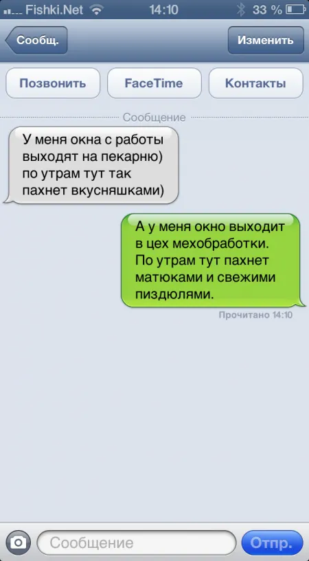 Прикольные смс сообщения (46 фото)