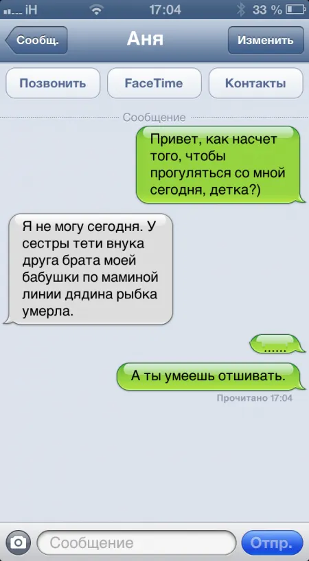 Прикольные смс сообщения (46 фото)