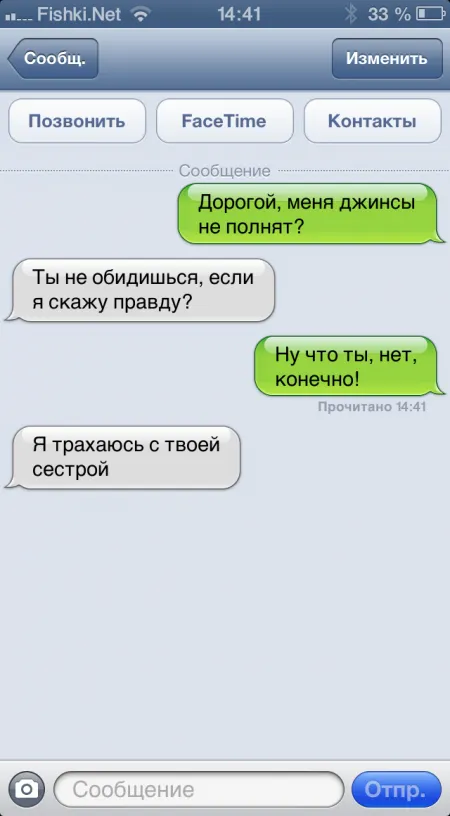 Прикольные смс сообщения (46 фото)