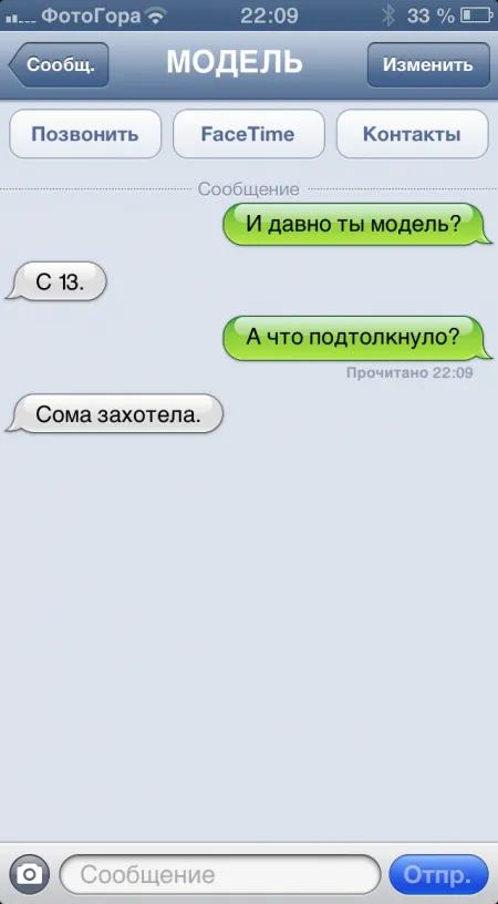 Прикольные смс сообщения (46 фото)