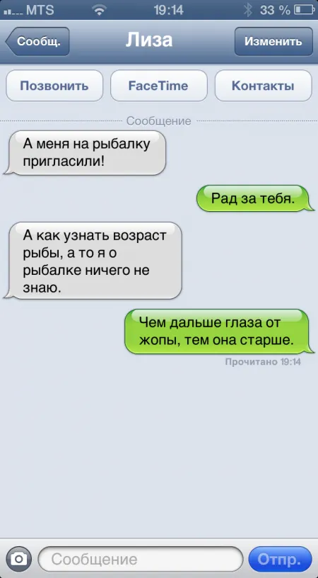 Прикольные смс сообщения (46 фото)