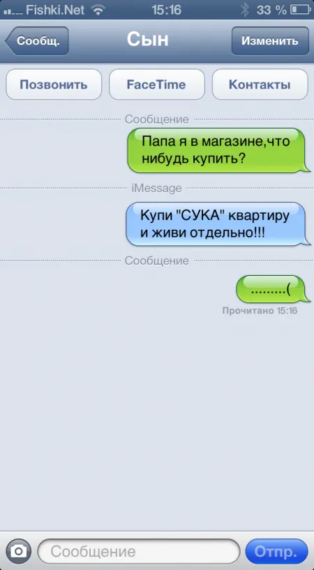 Прикольные смс сообщения (46 фото)