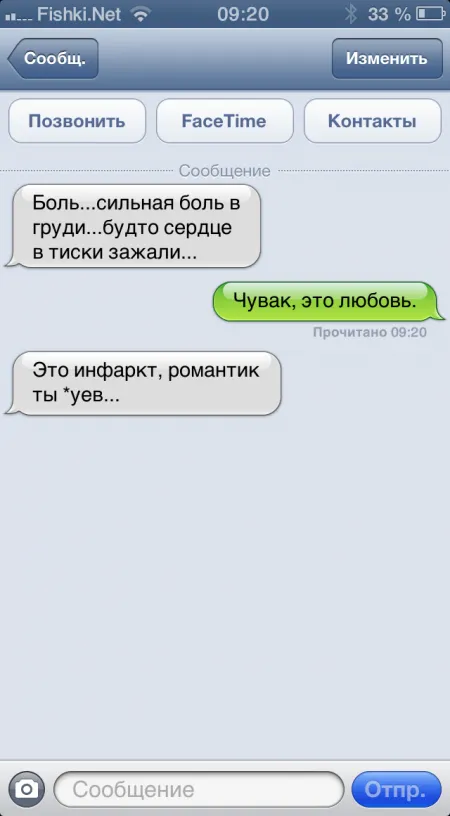 Прикольные смс сообщения (46 фото)