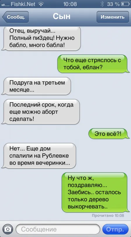 Прикольные смс сообщения (46 фото)