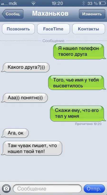 Прикольные смс сообщения (46 фото)