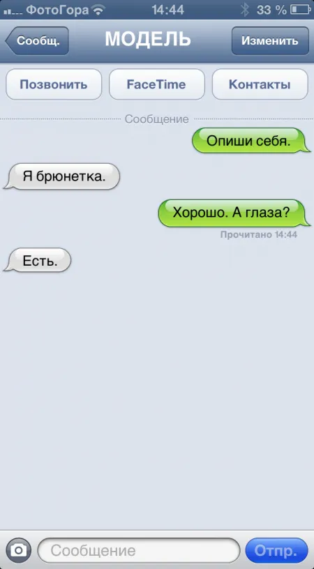 Прикольные смс сообщения (46 фото)