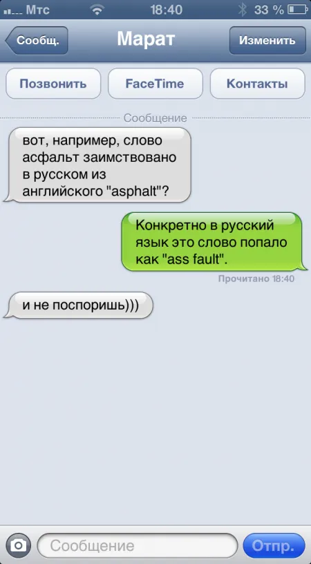 Прикольные смс сообщения (46 фото)