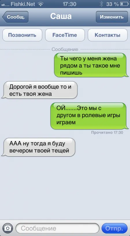 Прикольные смс сообщения (46 фото)