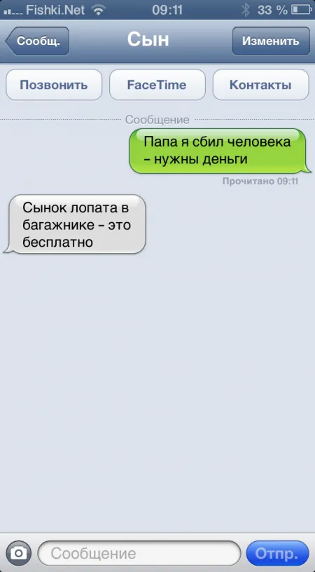 Прикольные смс сообщения (46 фото)