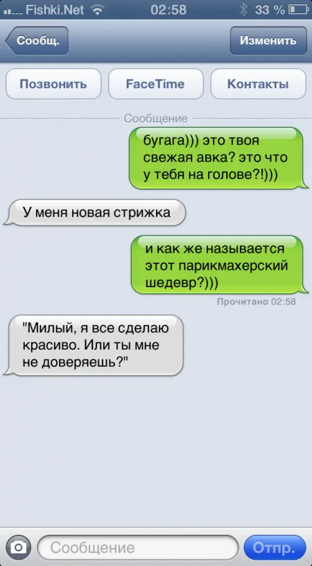 Прикольные смс сообщения (46 фото)