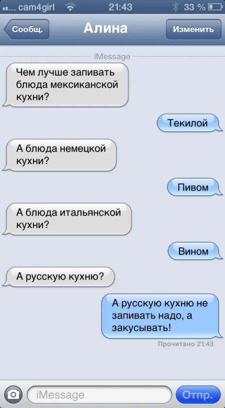 Прикольные смс сообщения (46 фото)