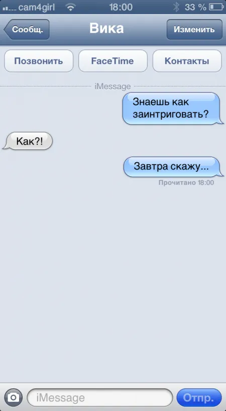 Прикольные смс сообщения (46 фото)