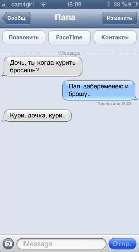 Прикольные смс сообщения (46 фото)