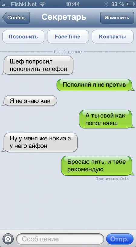 Прикольные смс сообщения (46 фото)