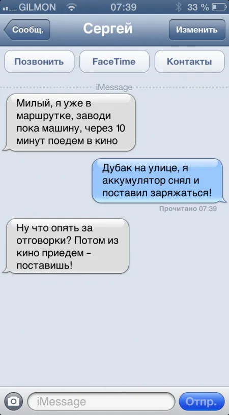 Прикольные смс сообщения (46 фото)