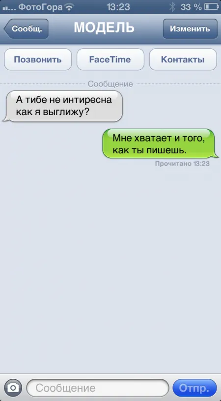 Прикольные смс сообщения (46 фото)