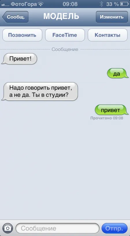 Прикольные смс сообщения (46 фото)