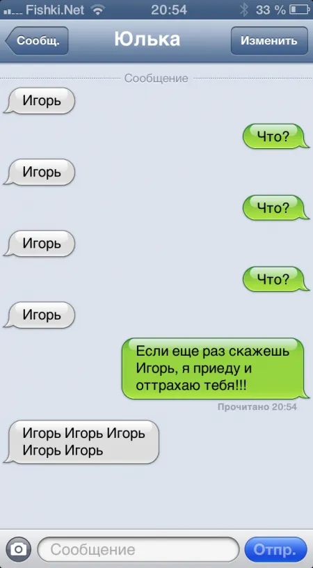 Прикольные смс сообщения (46 фото)