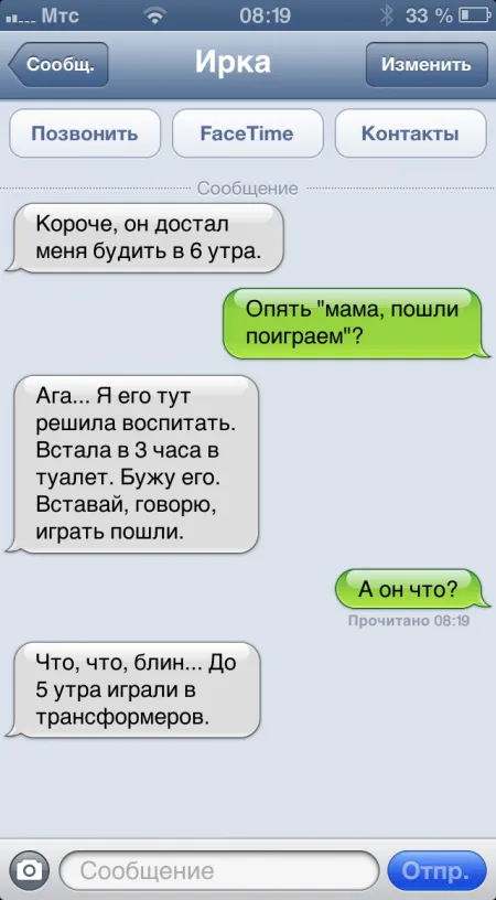 Прикольные смс сообщения (46 фото)