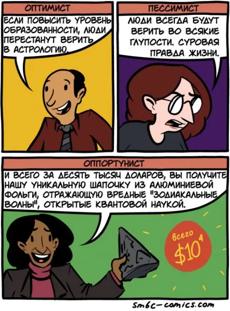 Смешные комиксы (20 шт)