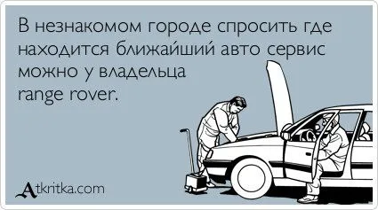 Автомобильные приколы от 7-12-2014