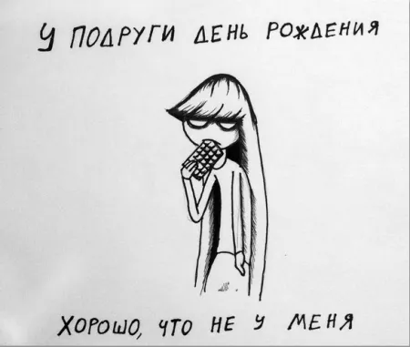 Смешные рисунки с надписями (30 картинок)