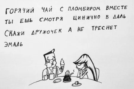 Смешные рисунки с надписями (30 картинок)