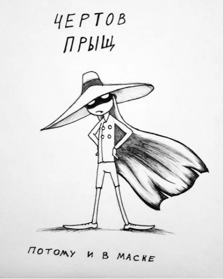 Смешные рисунки с надписями (30 картинок)