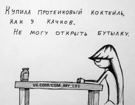 Смешные рисунки с надписями (30 картинок)