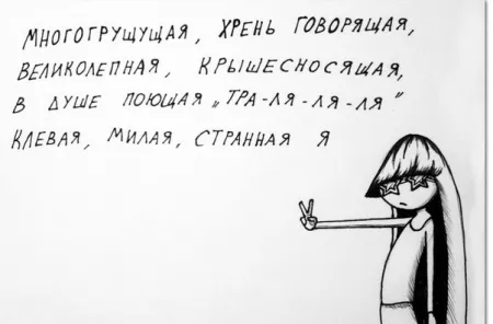 Смешные рисунки с надписями (30 картинок)