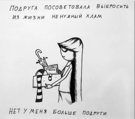 Смешные рисунки с надписями (30 картинок)