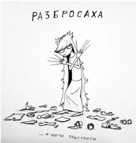 Смешные рисунки с надписями (30 картинок)