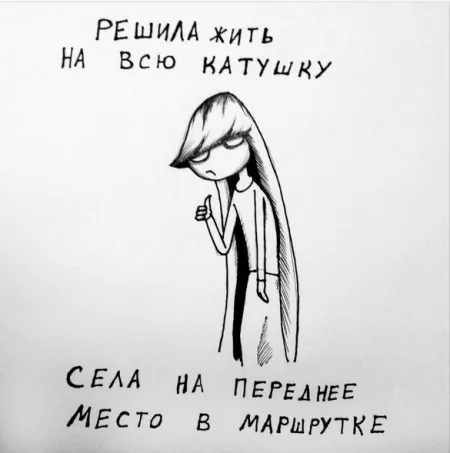Смешные рисунки с надписями (30 картинок)