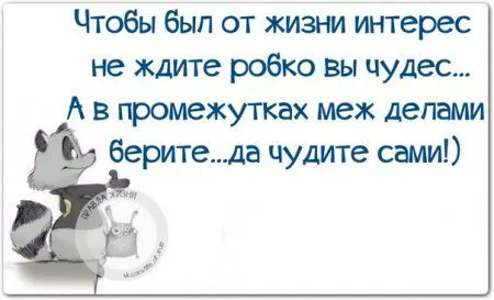Правдивости с юмором 30 rfhnbyjr