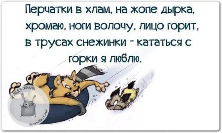 Правдивости с юмором