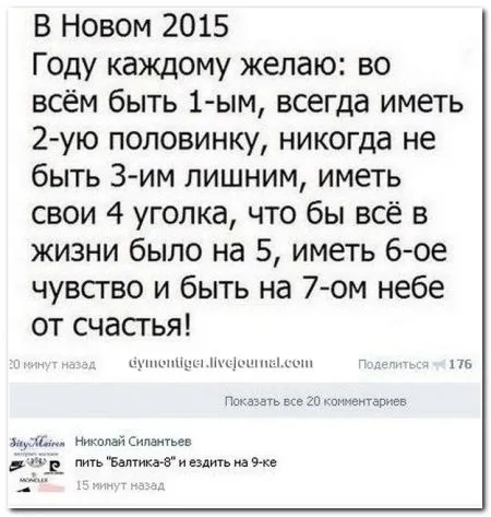 Смешные комментарии из социальных сетей (30 фото)